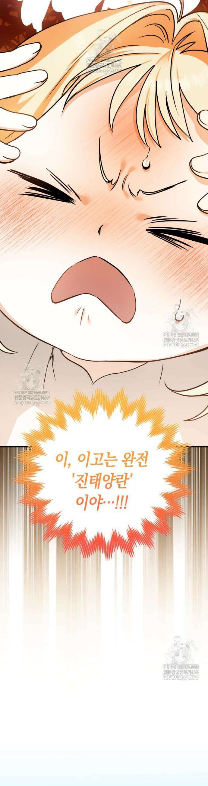 힘숨찐 어린이가 아빠를 찾습니다 5화 3
