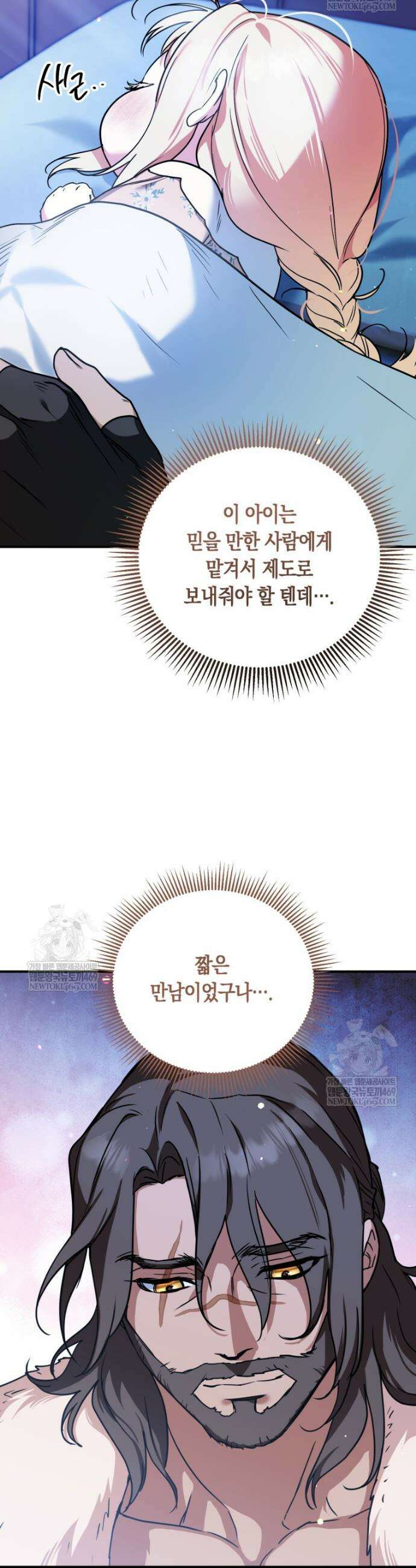 힘숨찐 어린이가 아빠를 찾습니다 5화 7
