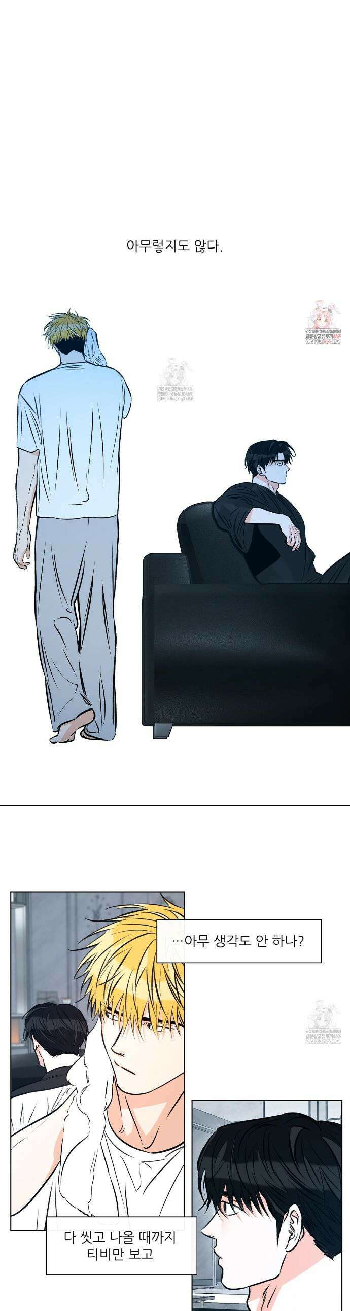 러브 오더 7화 1