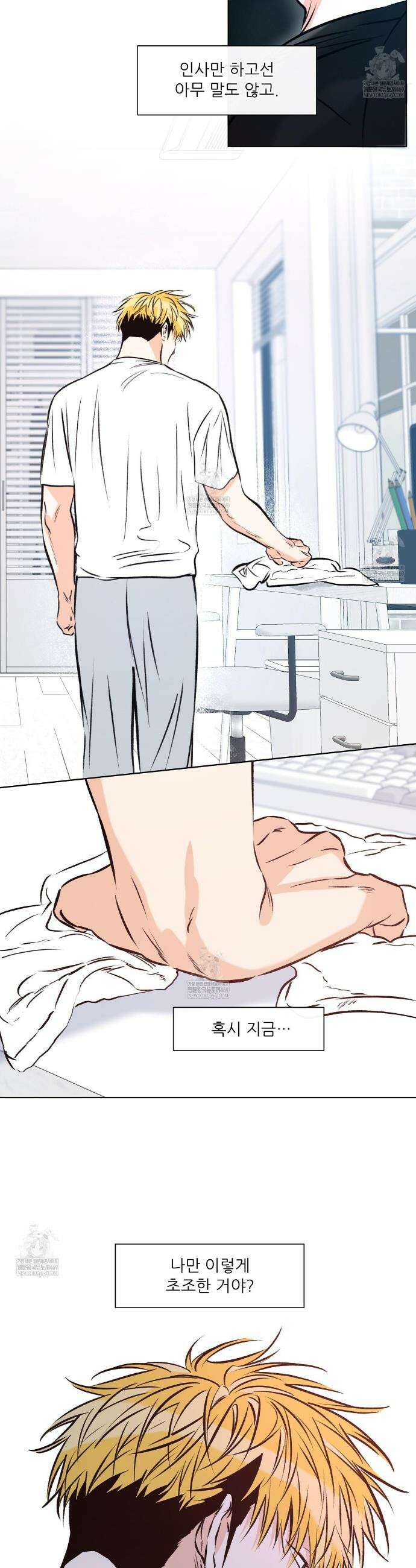 러브 오더 7화 2