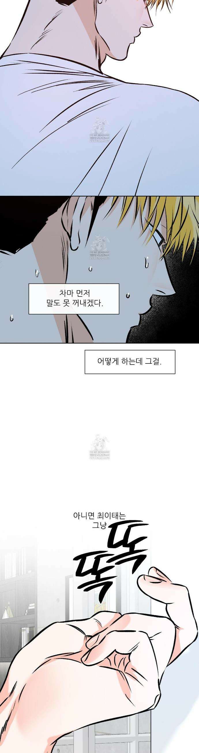 러브 오더 7화 3