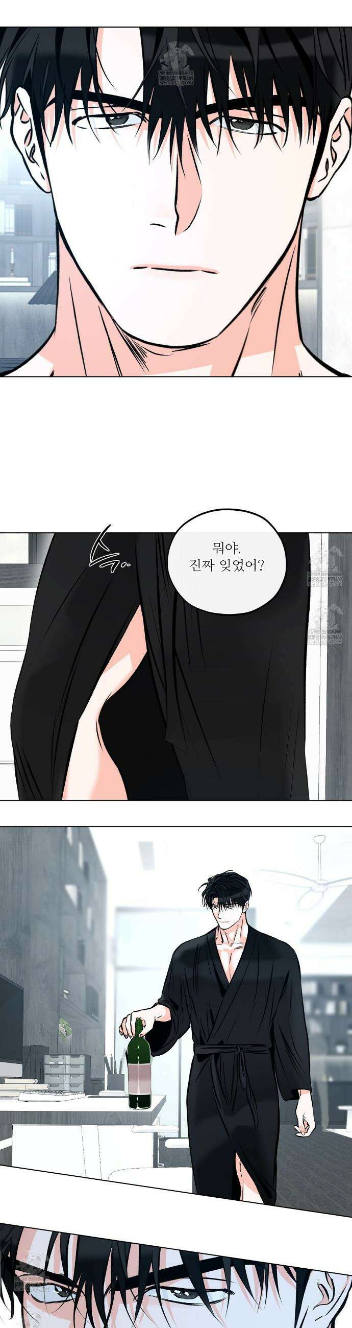 러브 오더 7화 5
