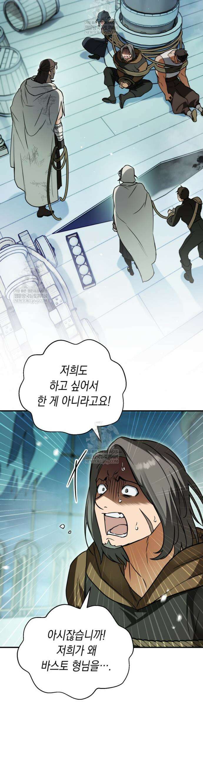 힘숨찐 어린이가 아빠를 찾습니다 23화 2