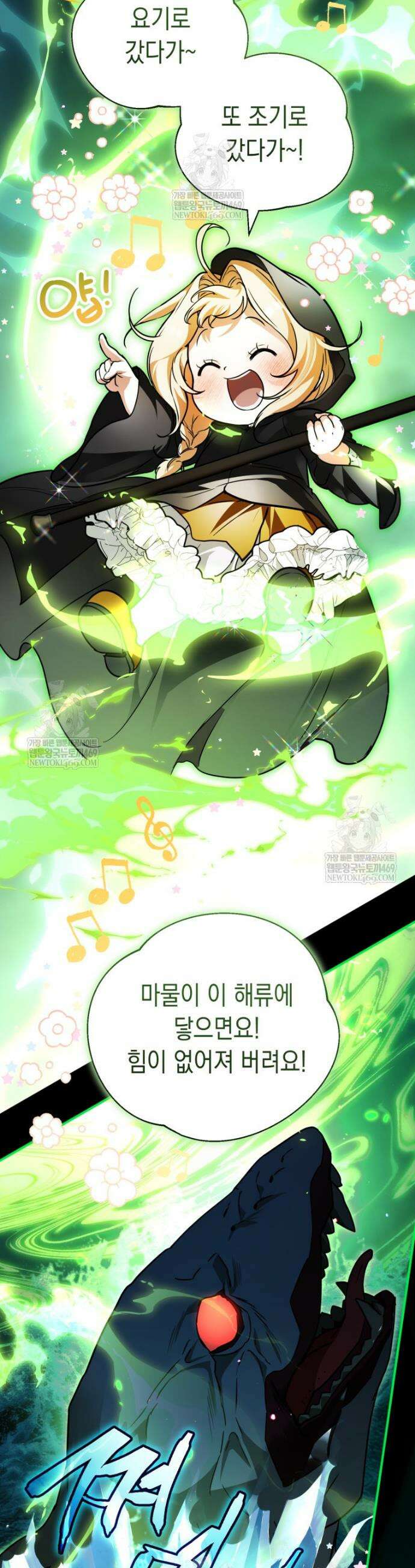 힘숨찐 어린이가 아빠를 찾습니다 23화 4