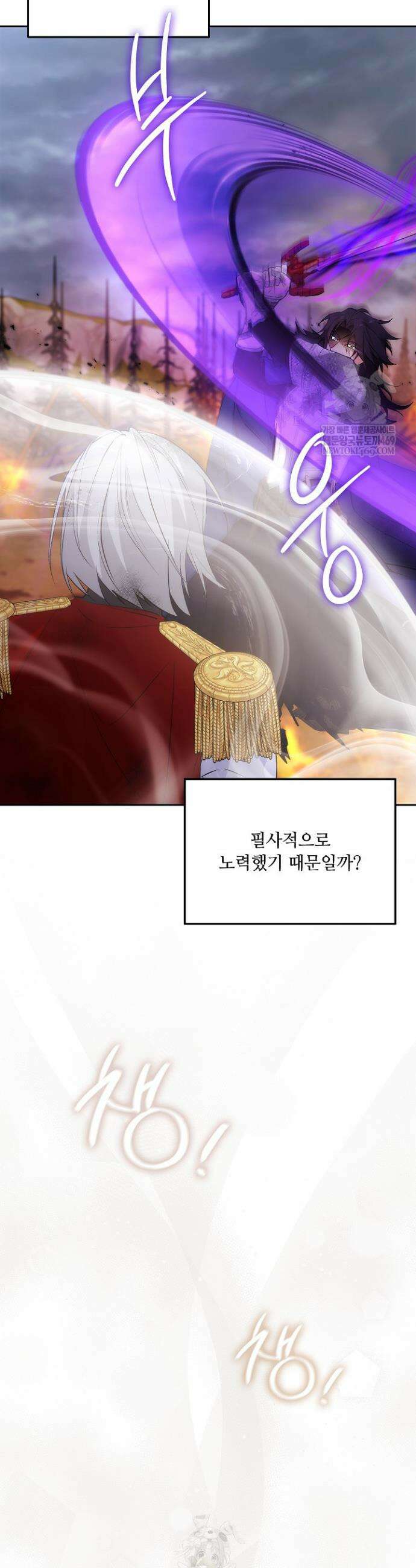 아도니스 305화 2