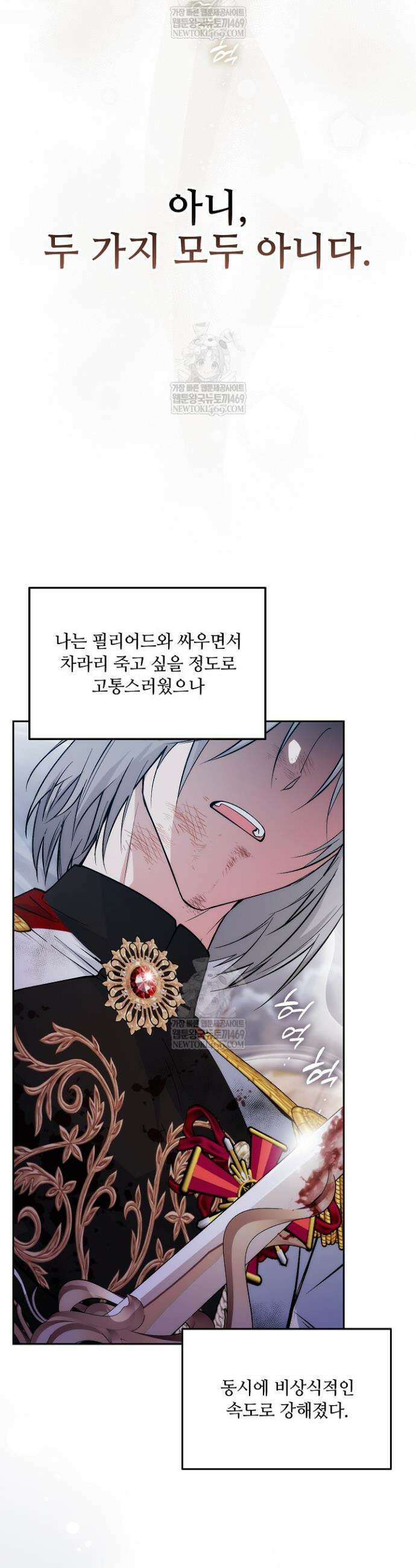 아도니스 305화 3