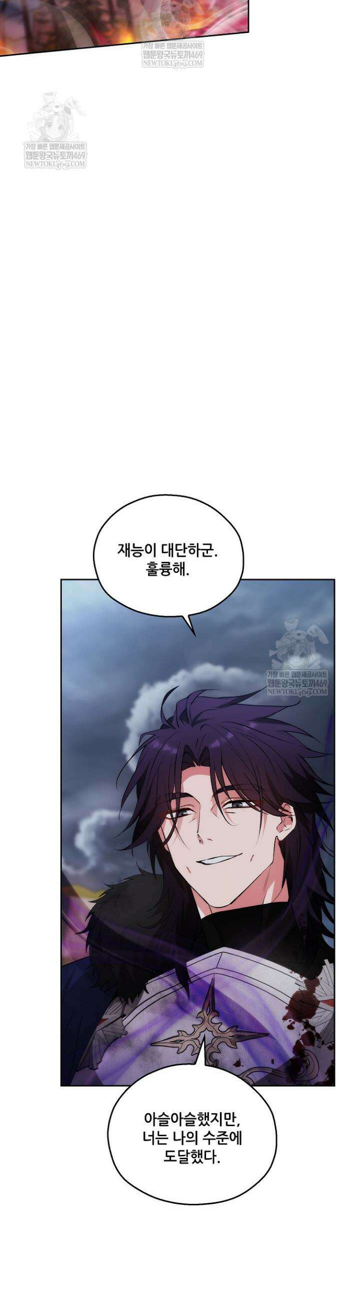 아도니스 305화 5