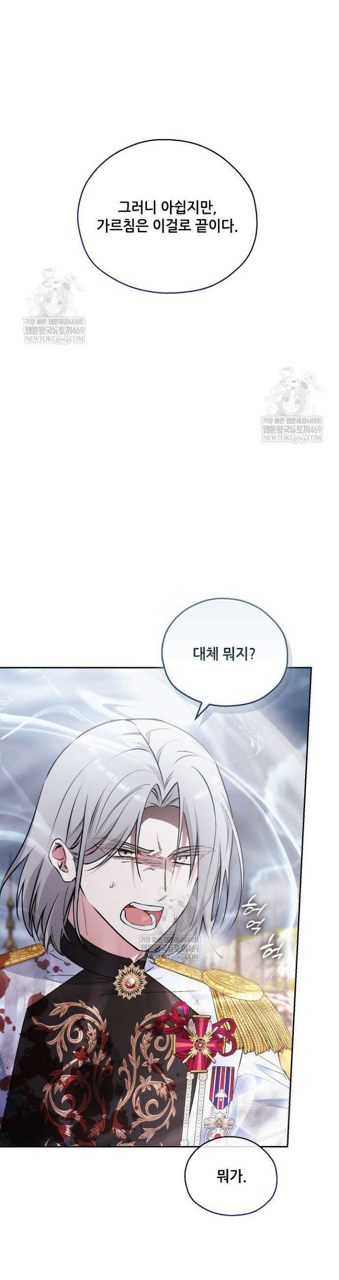 아도니스 305화 6