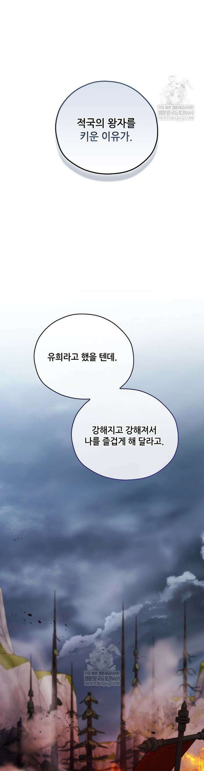 아도니스 305화 7