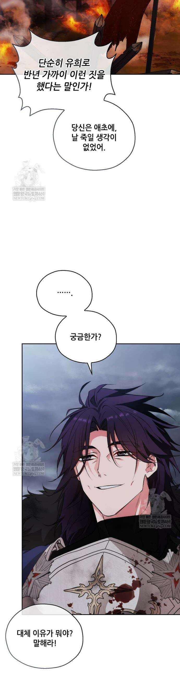 아도니스 305화 8
