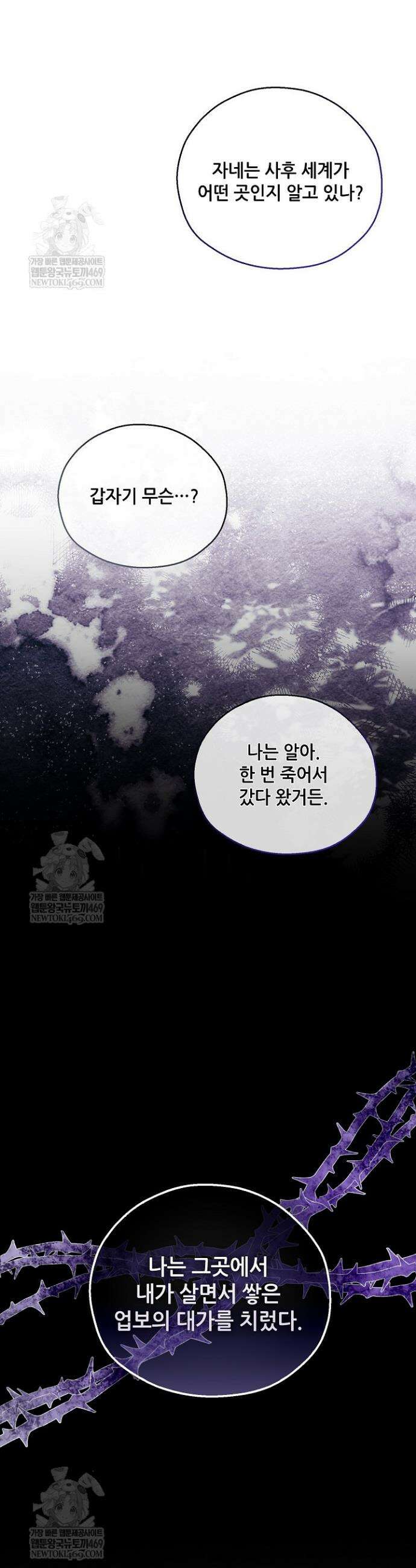 아도니스 305화 9