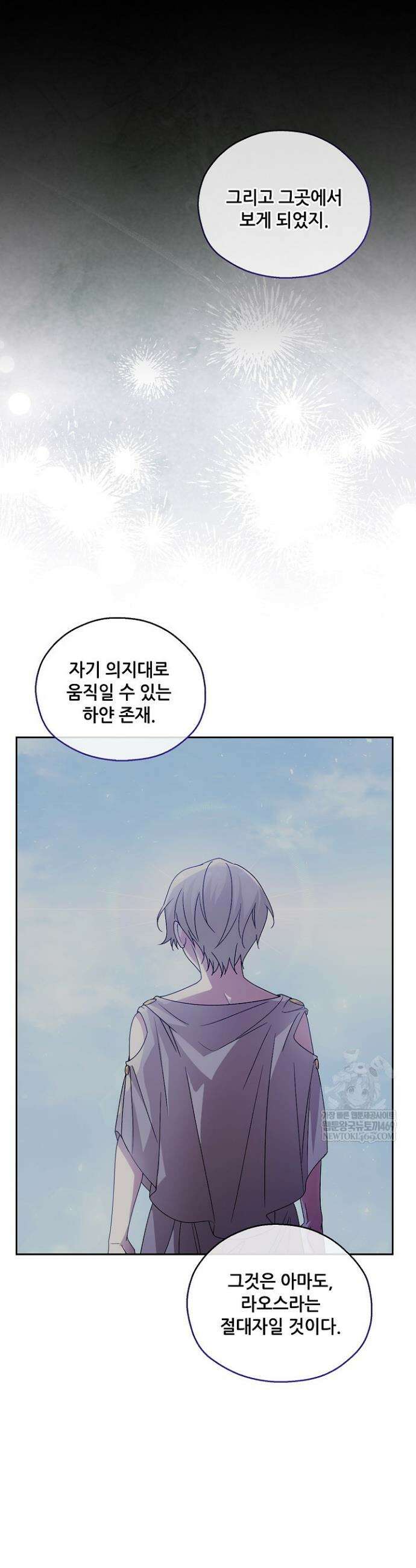 아도니스 305화 10