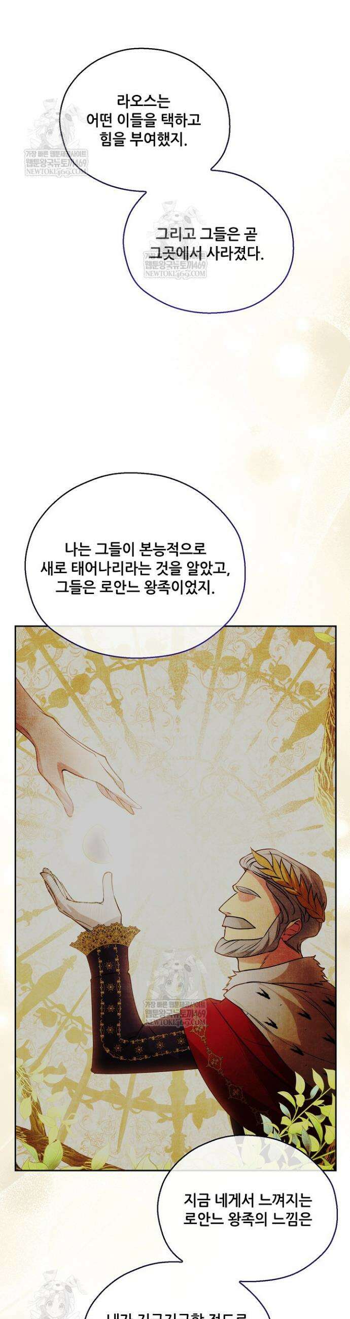 아도니스 305화 11