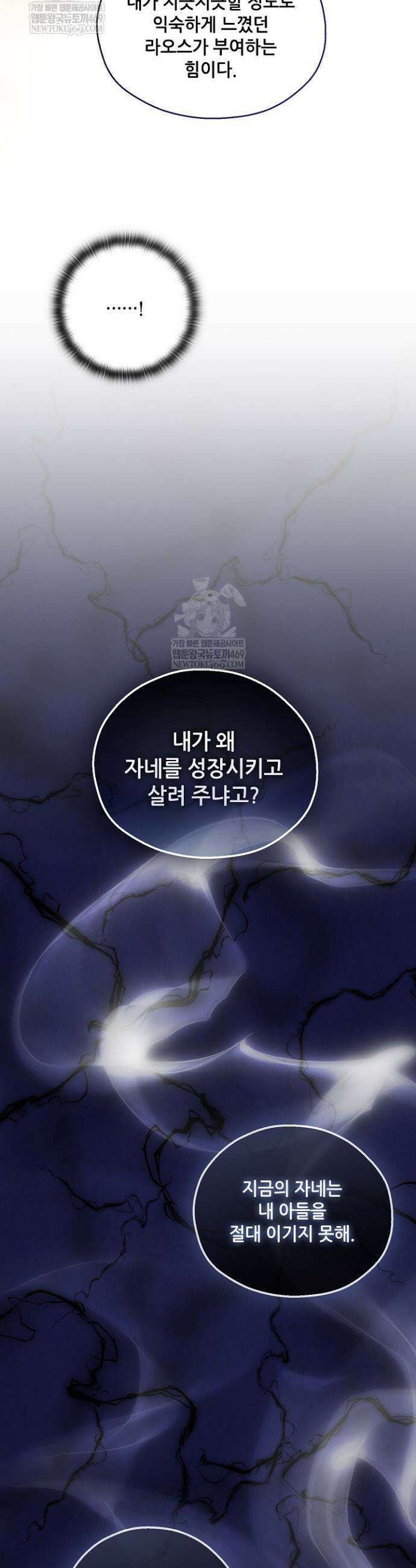 아도니스 305화 12