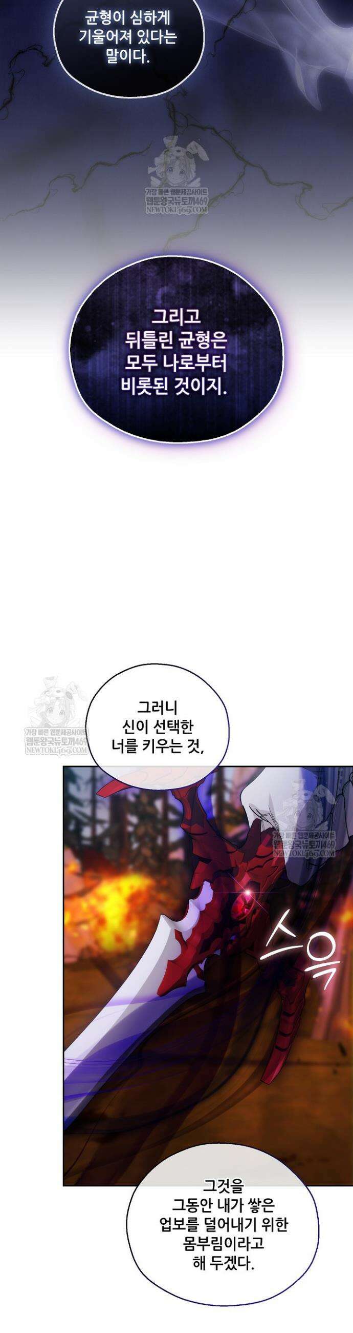 아도니스 305화 13