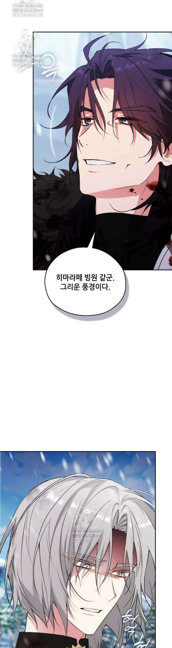 아도니스 305화 18