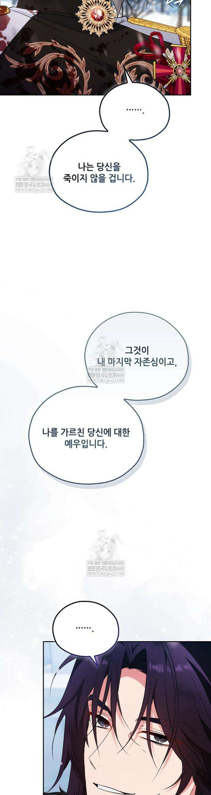 아도니스 305화 19