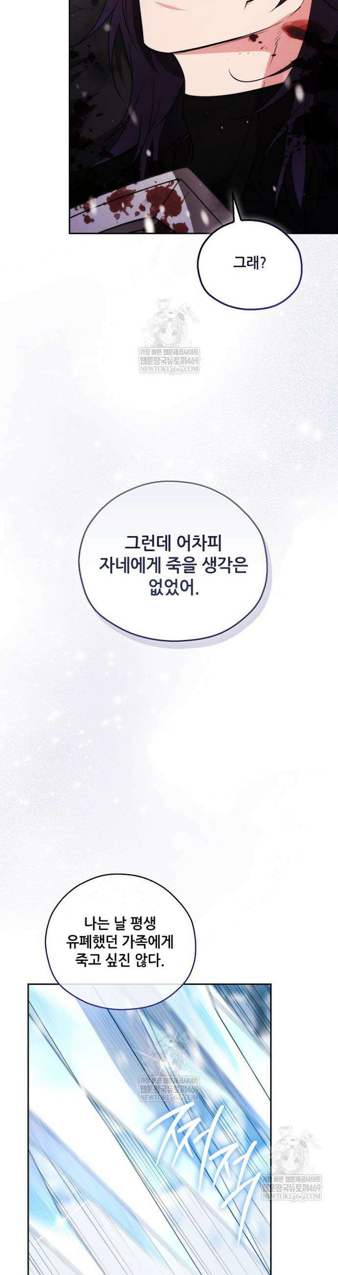 아도니스 305화 20