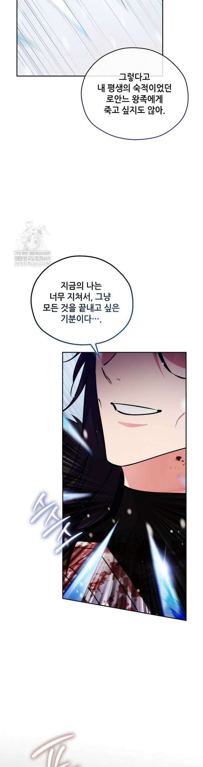 아도니스 305화 21