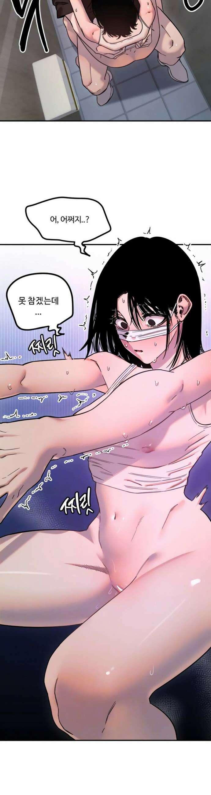 마니또 74화 3