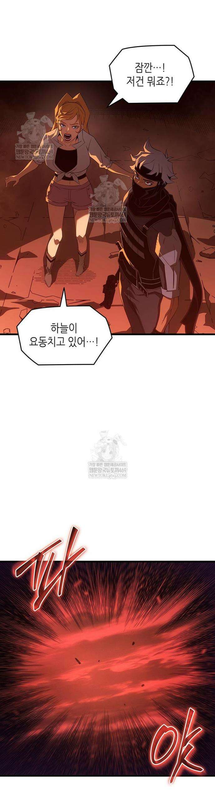 4000년 만에 귀환한 대마도사 244화 3