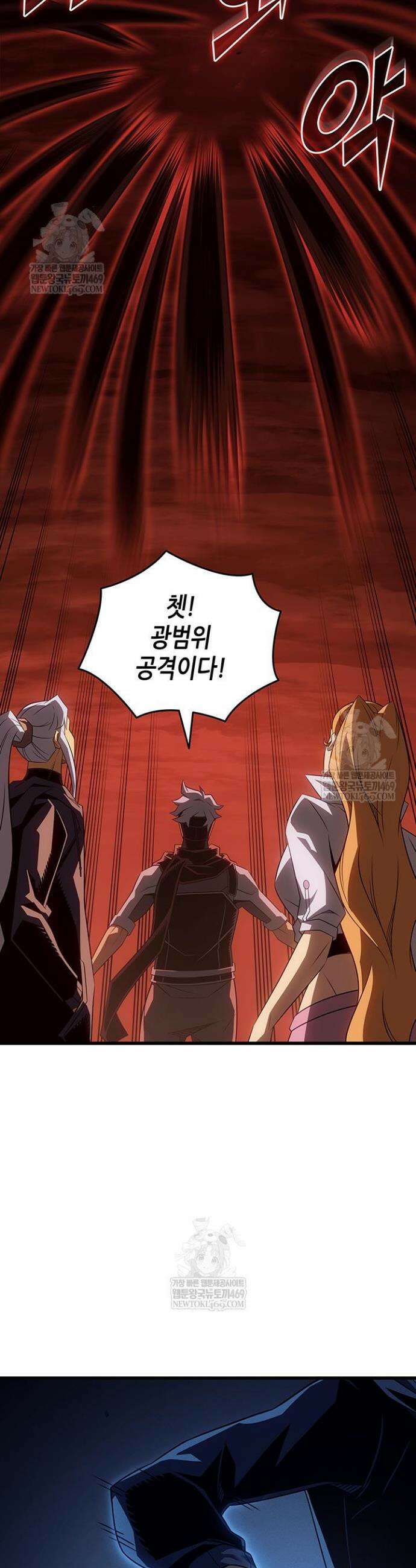 4000년 만에 귀환한 대마도사 244화 5