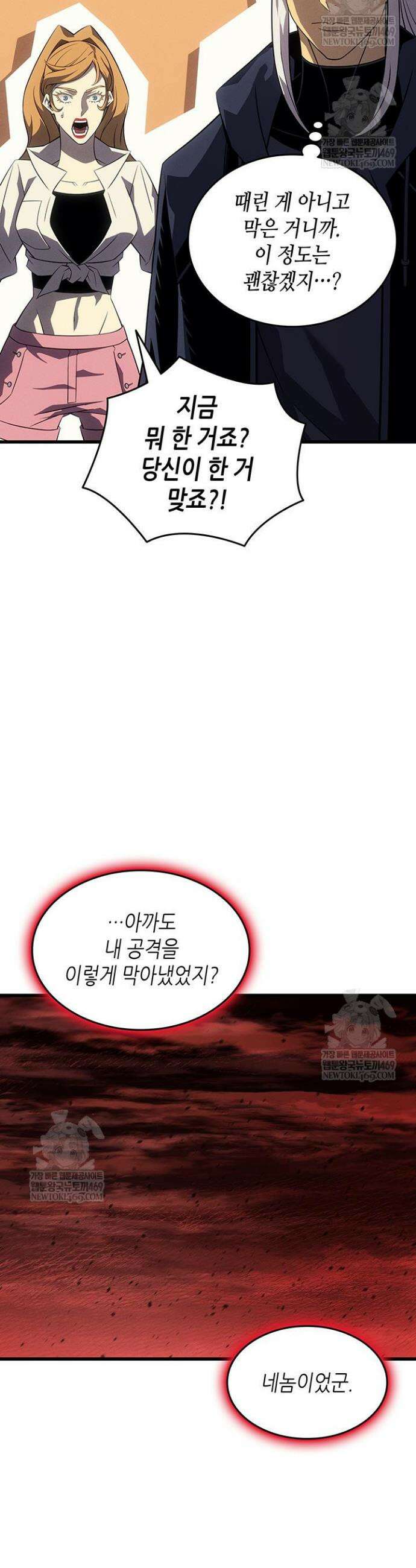 4000년 만에 귀환한 대마도사 244화 9