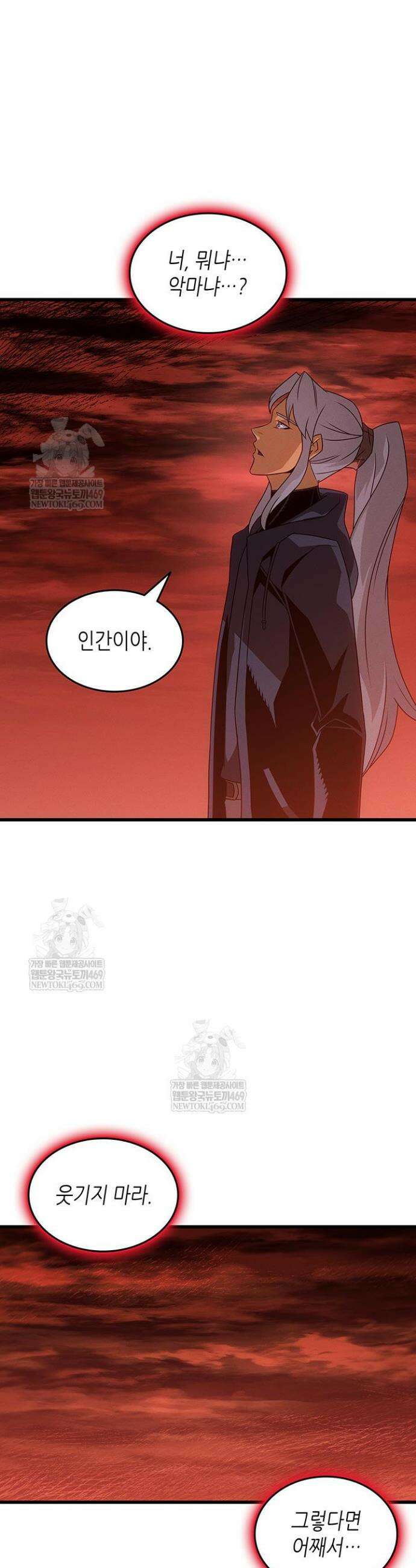 4000년 만에 귀환한 대마도사 244화 10