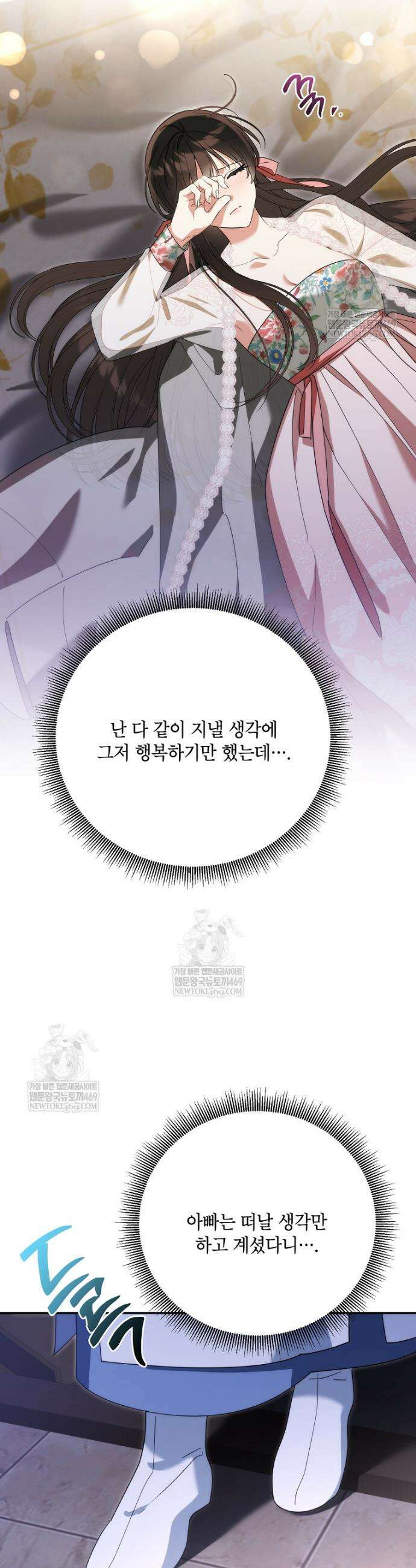 무협지 최고 악당의 귀한 딸입니다 162화 10