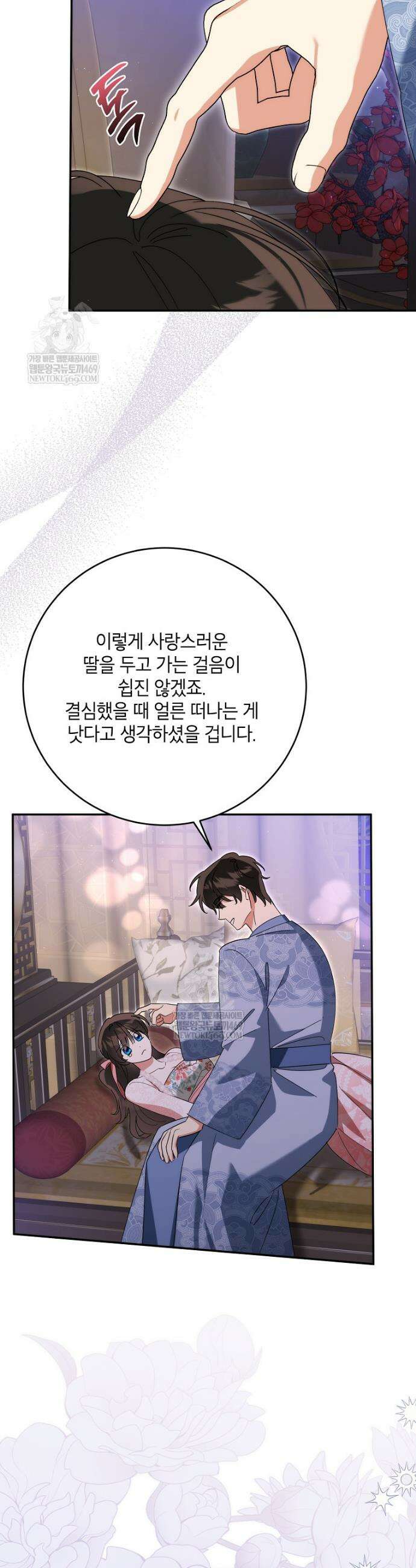 무협지 최고 악당의 귀한 딸입니다 162화 15