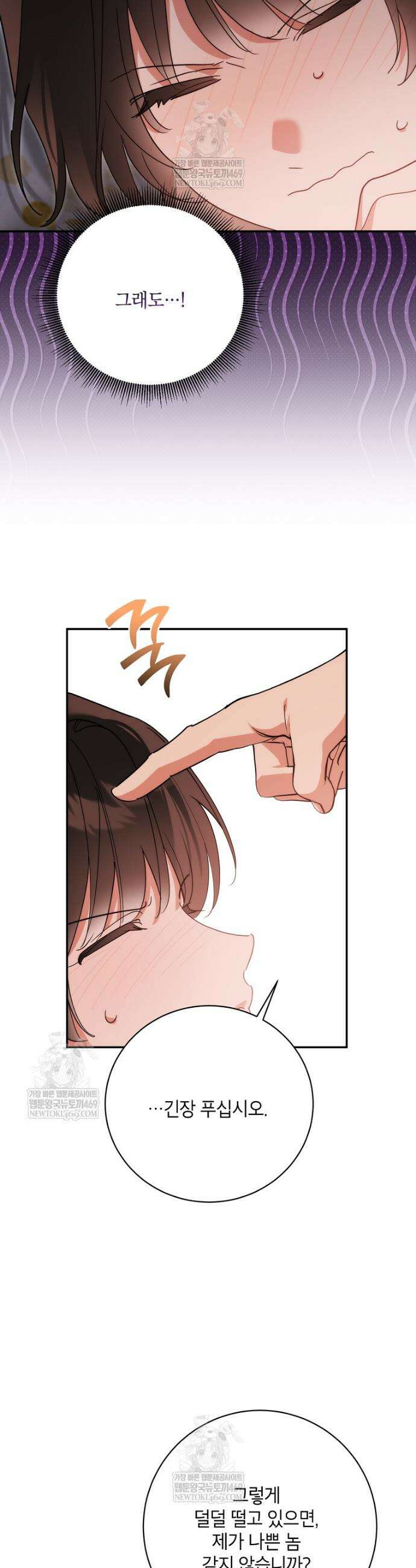 무협지 최고 악당의 귀한 딸입니다 162화 23