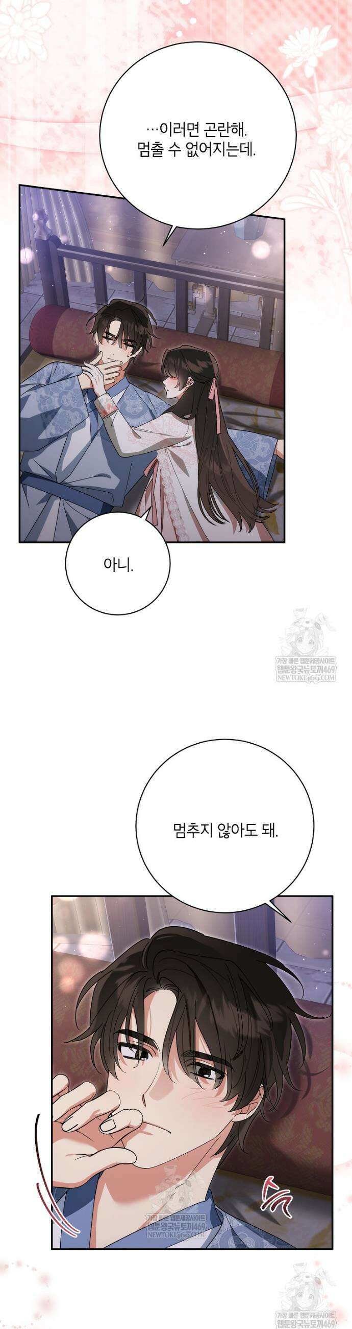 무협지 최고 악당의 귀한 딸입니다 162화 32