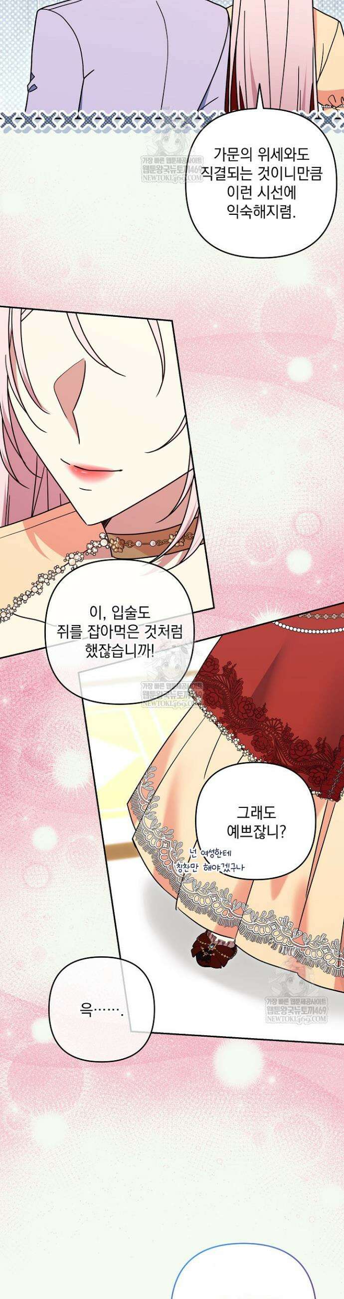 내가 죽고 모든 게 변했다 58화 10