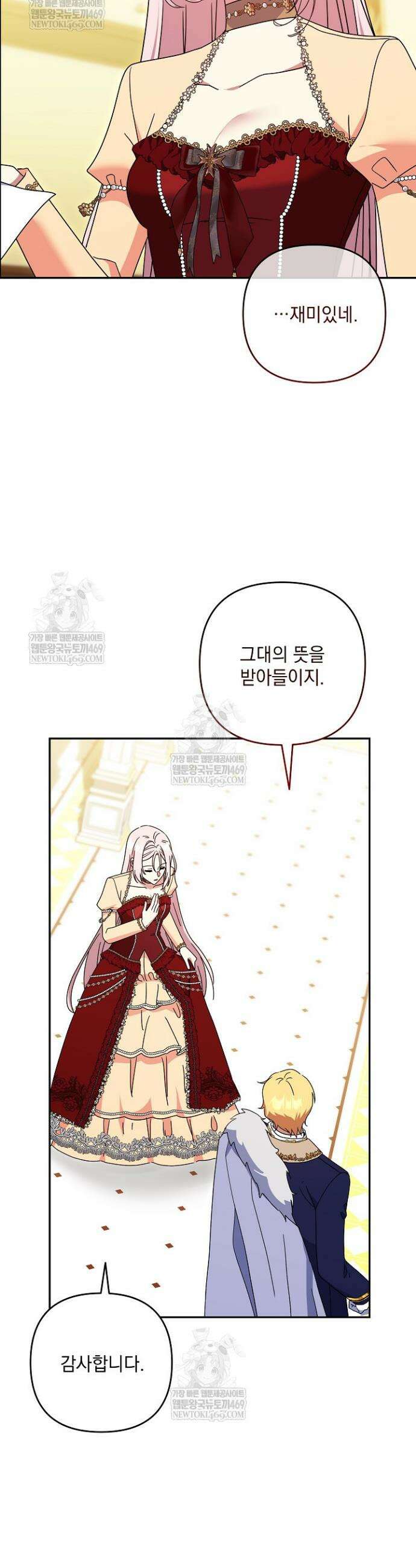 내가 죽고 모든 게 변했다 58화 20