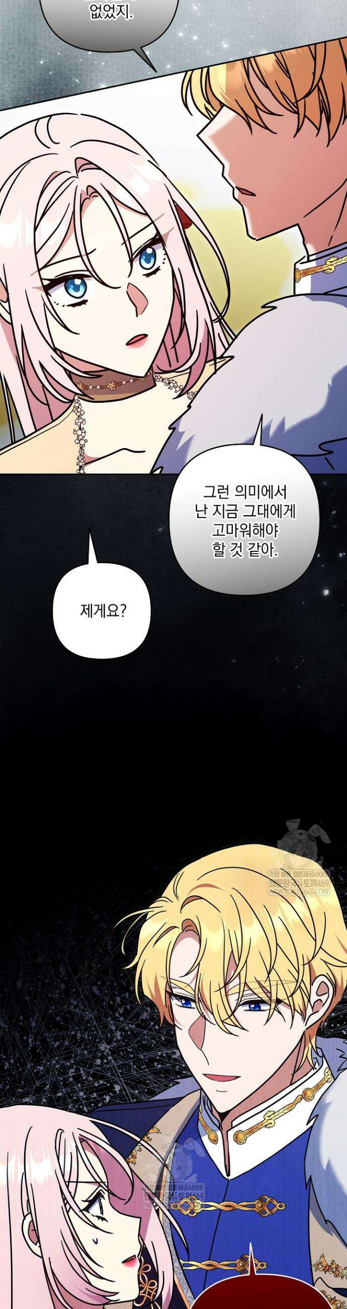 내가 죽고 모든 게 변했다 58화 25