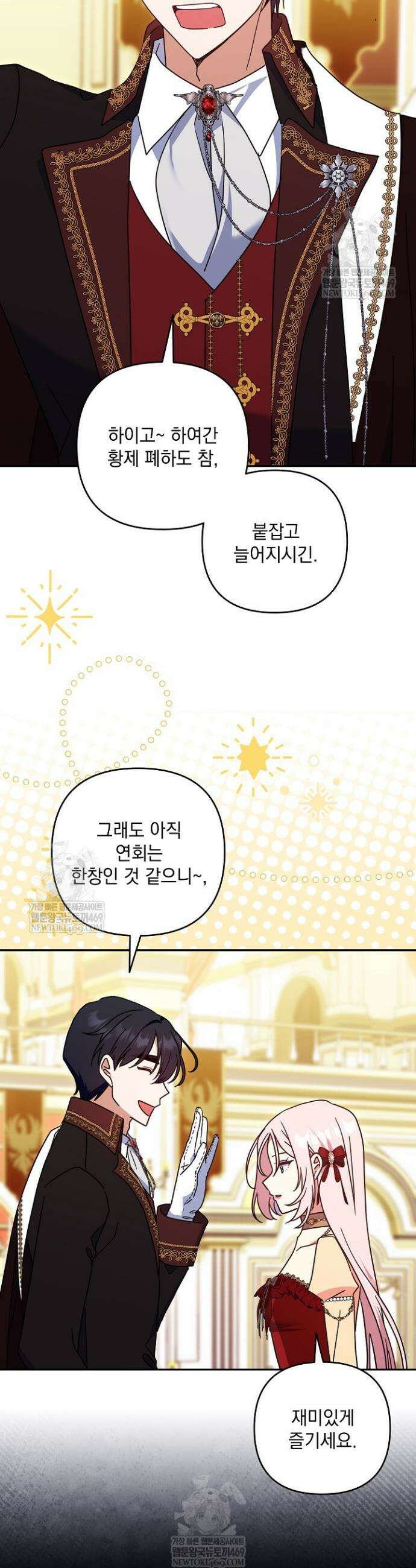 내가 죽고 모든 게 변했다 58화 28