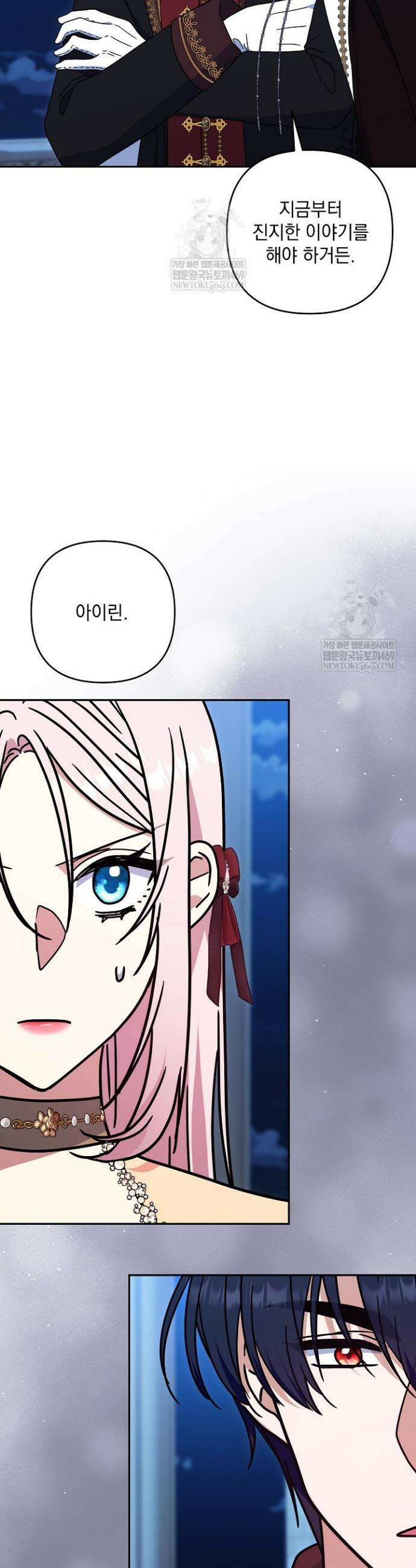 내가 죽고 모든 게 변했다 58화 31
