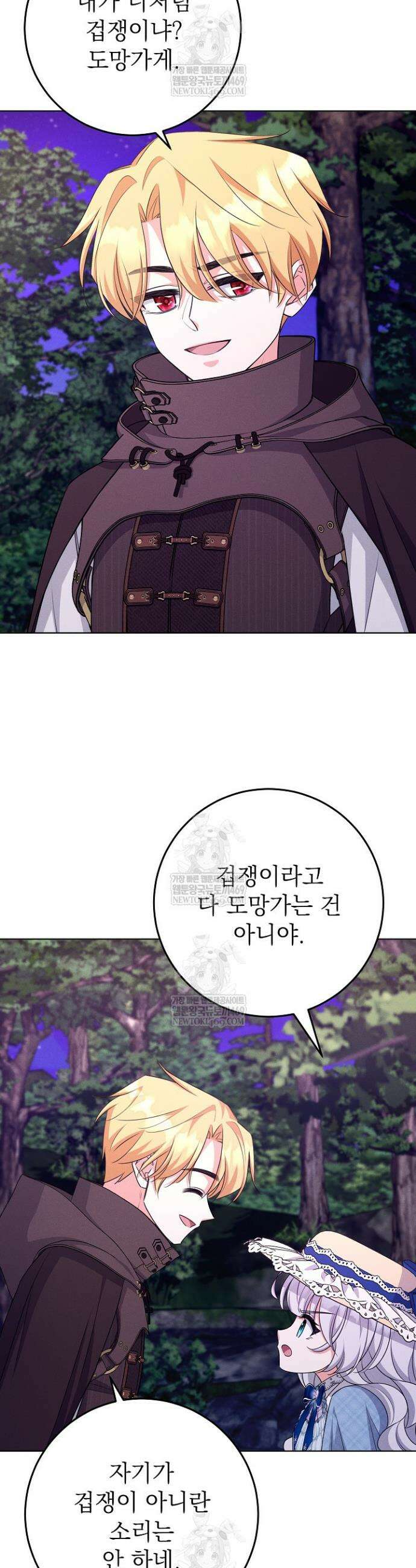 악역 동생이 살아남는 법 23화 3
