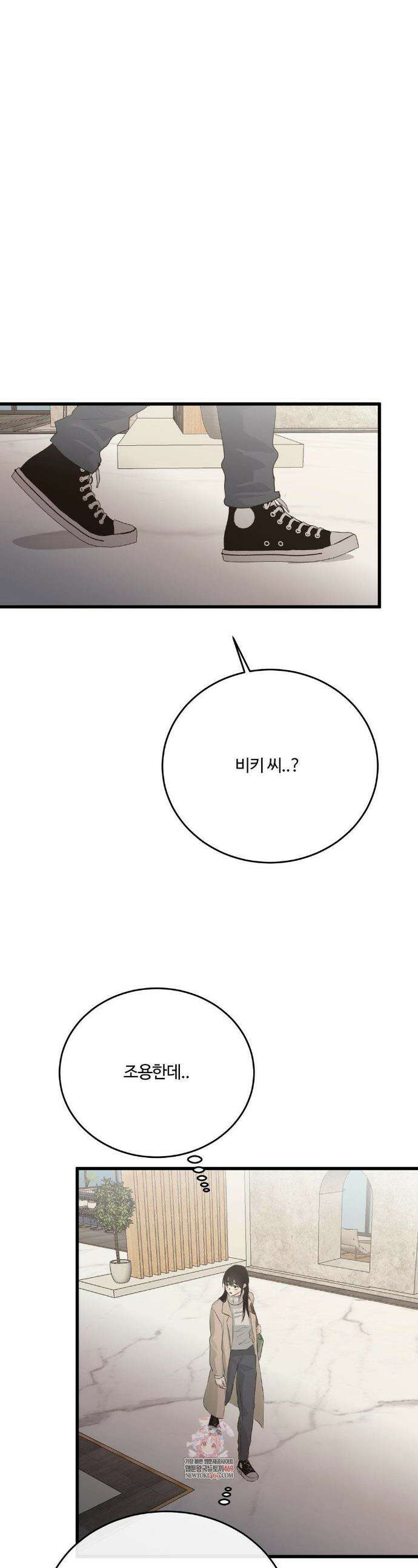 가족이 되어주라 86화 1