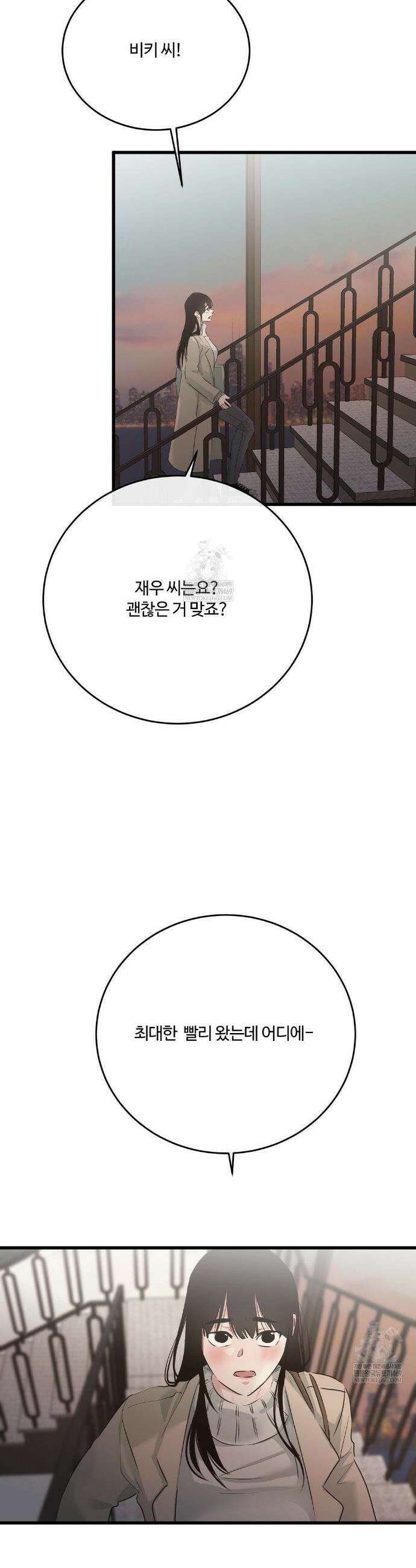 가족이 되어주라 86화 3