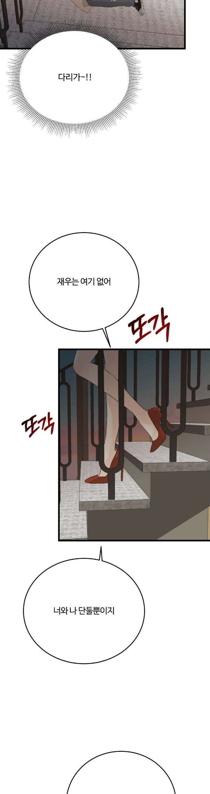 가족이 되어주라 86화 7