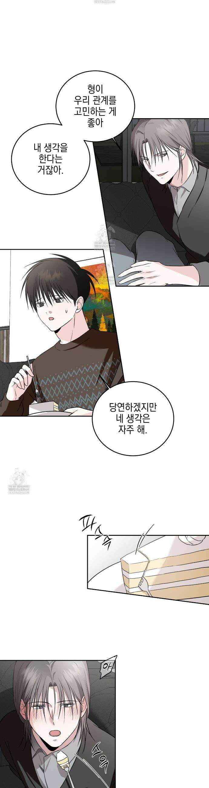 더블엑스라지(XXL) 마지막화(완결) 4