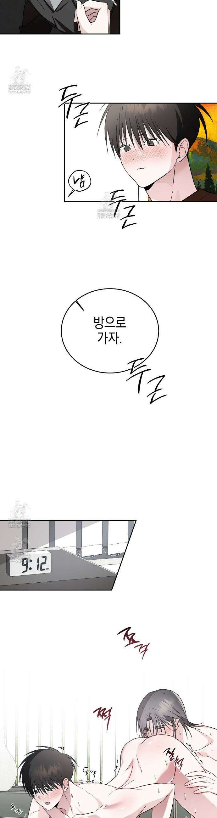 더블엑스라지(XXL) 마지막화(완결) 5