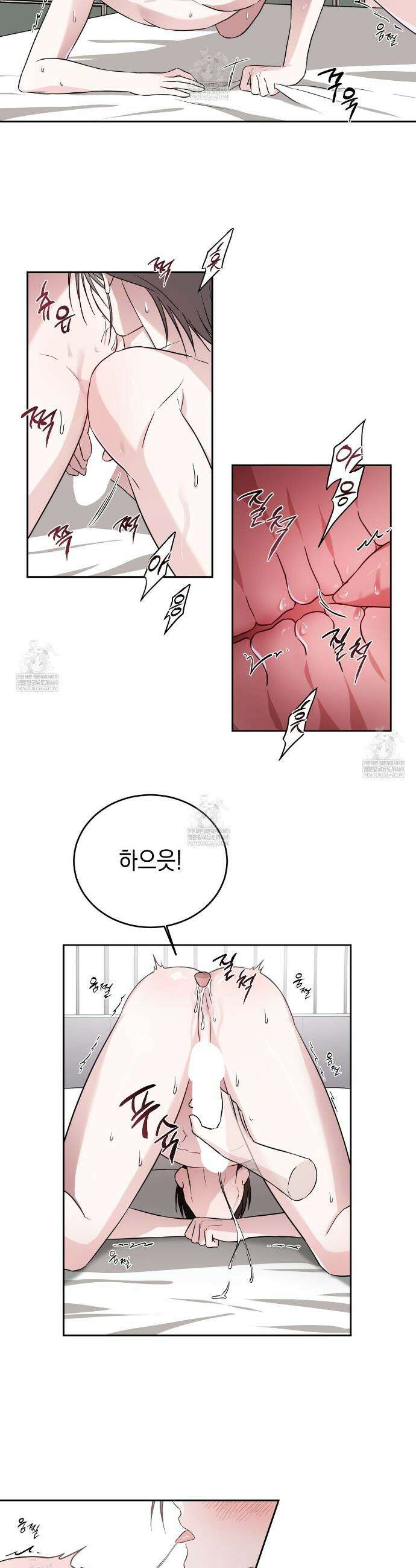 더블엑스라지(XXL) 마지막화(완결) 6
