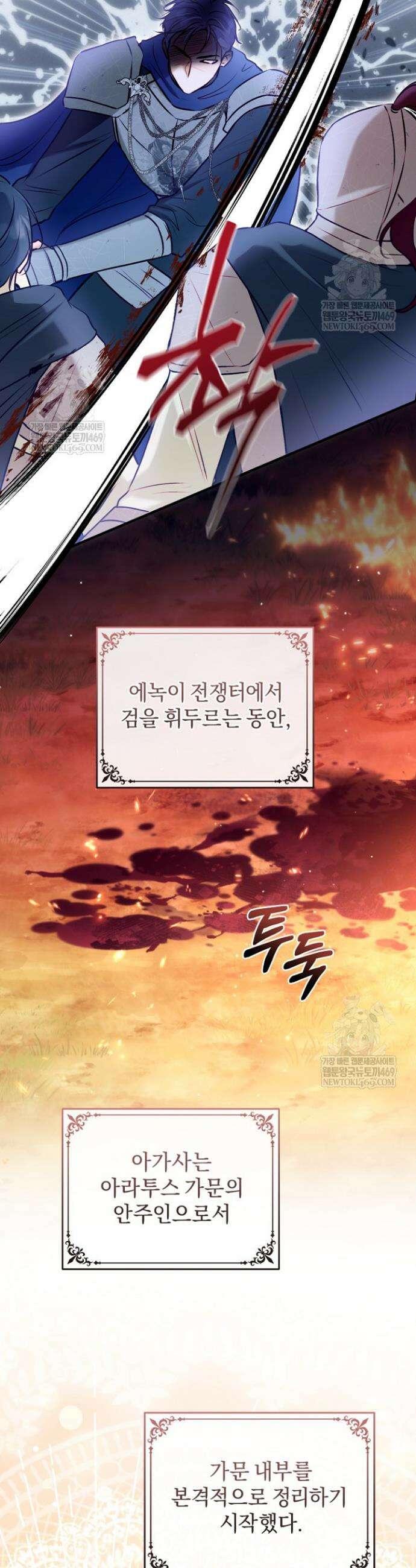 7번의 결혼이 예정되어 있습니다 35화 2