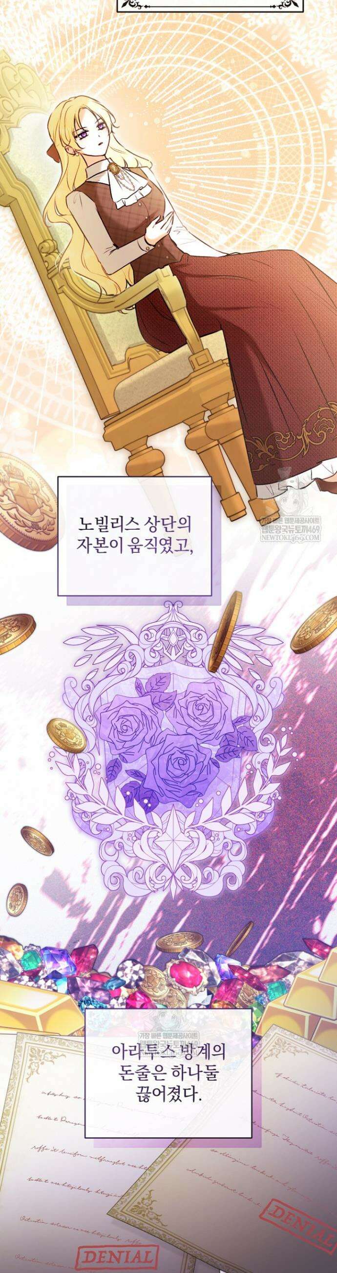 7번의 결혼이 예정되어 있습니다 35화 3