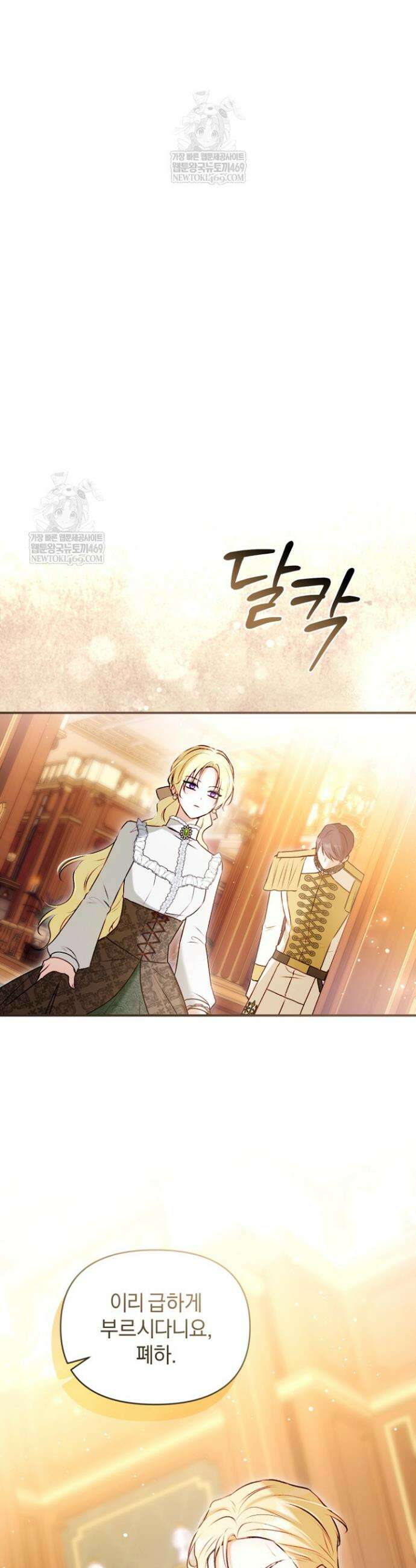 7번의 결혼이 예정되어 있습니다 35화 8