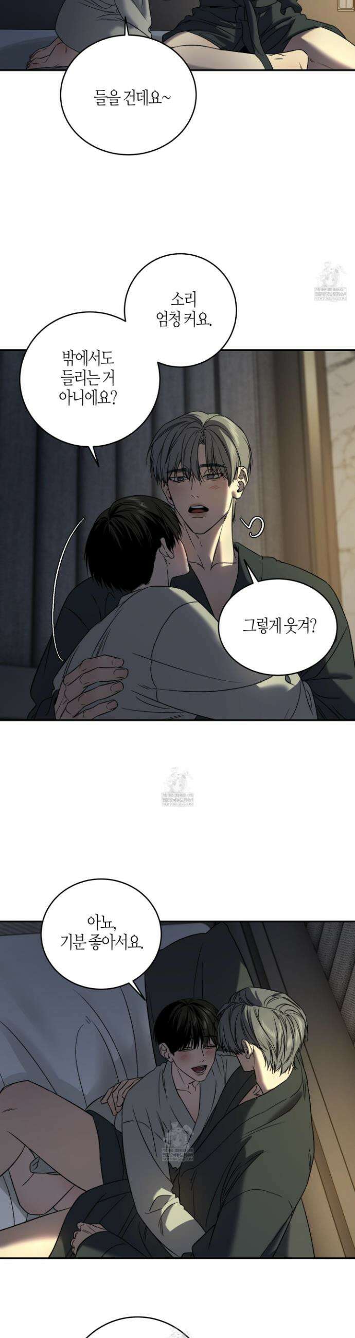 필 마이 베네핏 80화 4