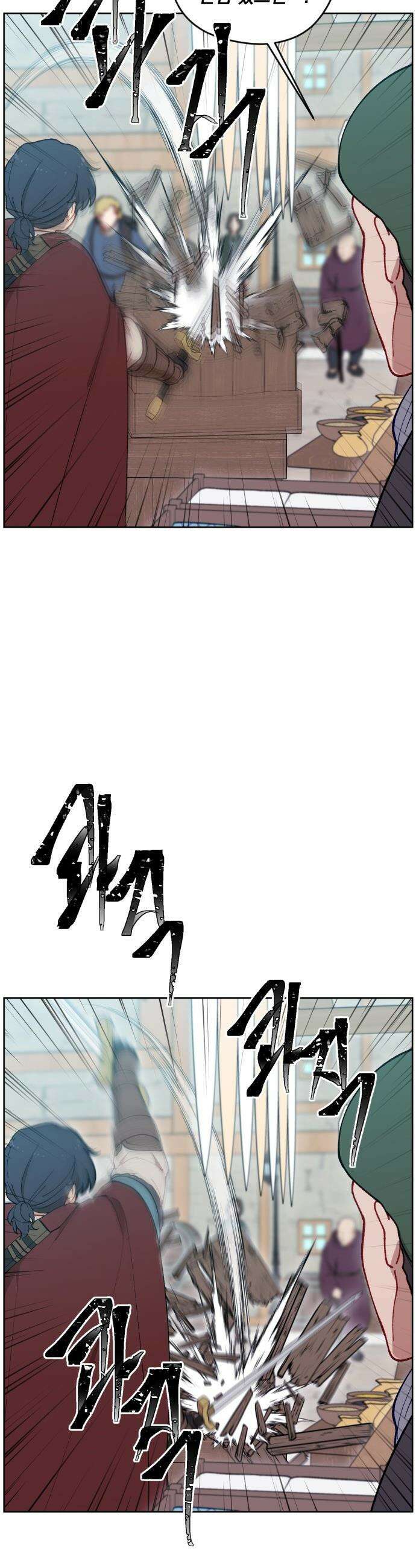 어떻게 용사 이름이 아아아아 - 23． 무지개를 좇다 13