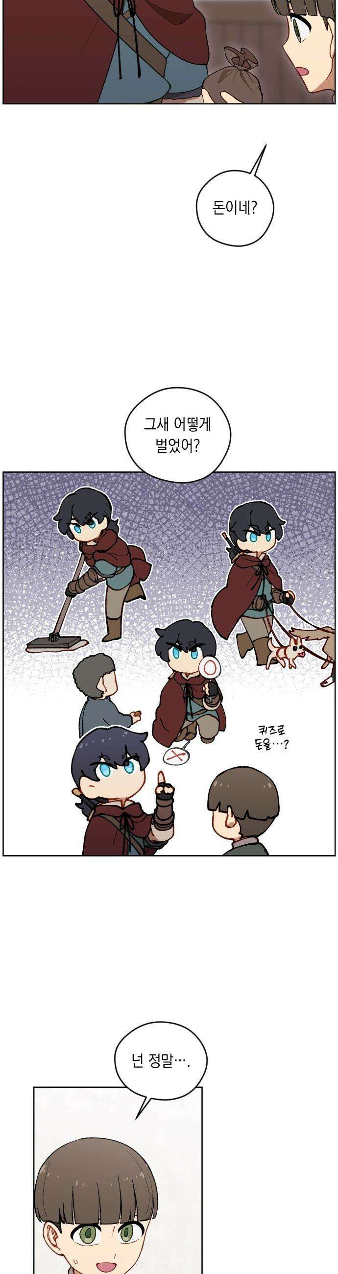 어떻게 용사 이름이 아아아아 - 23． 무지개를 좇다 43